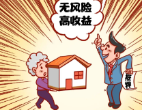养老诈骗都有哪些套路？这组漫画让你瞬间明白