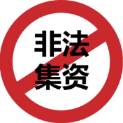 “养车宝”业务，非法集资4.3亿余元！