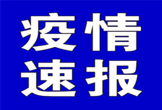 聚焦十大重点工作·风险大防控 | 截至8月8日6时,全国中高风险地区有这些