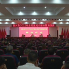 聚焦十大重点工作·乡村大振兴丨全市乡村振兴干部专题培训班结业