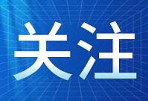 关键信息基础设施安全保护条例