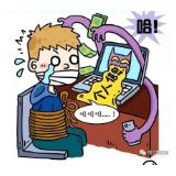 网络安全，这组漫画记得看