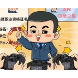 廉政漫画｜《选择》