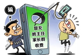 特别提醒！“开学”版电信诈骗一定要当心！