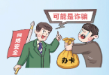 【网络安全】您有一份网络安全手册请查收