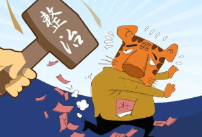 【廉漫画】整治涉黑涉恶腐败及“保护伞”往哪儿发力？