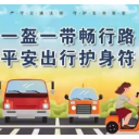 交通安全 | 安全骑行电动车，佩戴头盔很重要！