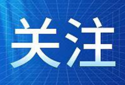 区块链信息服务管理规定