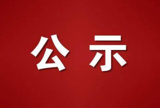 资兴市融媒体中心拟申领新闻记者证人员名单公示
