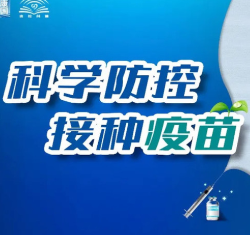 1月13日，资兴有23个点进行新冠疫苗接种