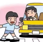 安全教育｜道路交通安全小常识，你知道多少？