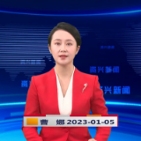 《资兴新闻》20230105期