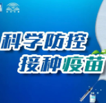 1月7日，资兴有23个点进行新冠疫苗接种