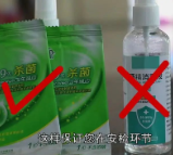 春运回家，这类消毒液不能带上高铁！