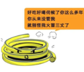 条漫：你不管管？