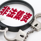 缺口350亿元！“团贷网”一审宣判，主犯获刑20年