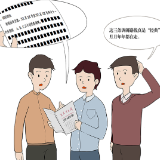 对“应付式调研”说不