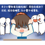普法漫画|遇上网络欺凌怎么办