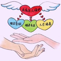 漫画解读未保法-2 | 让法律为青少年维权保驾护航