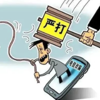 电信诈骗不可怕 防诈反诈有办法
