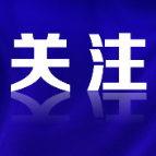 今天起，这些新规将影响你我生活