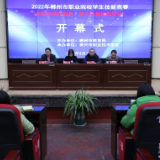 郴州市职业院校中职组两项目技能竞赛在资兴开赛