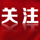 重磅！2023年中央一号文件公布