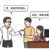 藏在饭店里的“小金库”