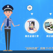 练好内功 警惕“伴网而生”一代“因网而腐”