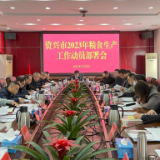 我市部署粮食生产工作  20名优秀种粮大户受表彰
