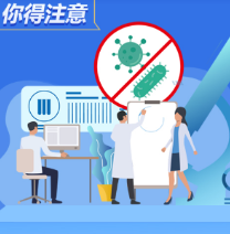 【科普动起来】图解|发烧就是感染新冠吗？春天还有这些流行病毒你得注意