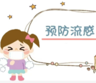 流感来袭！郴州疾控提示加强防范