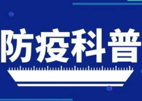 0-6岁疫苗接种表（最新版）