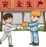 图说安全生产小常识