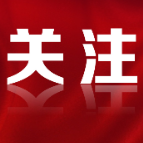 开局之年如何全面贯彻党的二十大精神？习近平指明方向