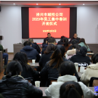 市城投公司开展员工春季集中“充电”培训