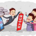 这些彩票类APP都是骗局，千万别上当！