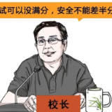 这个，比学习成绩更重要！