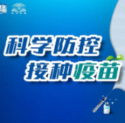 5月21日，资兴设23个点接种新冠疫苗
