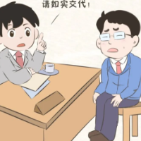漫说纪法 | 随意变卖的公物