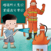 这份消防安全知识漫画请存好！