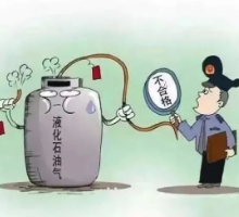 这些燃气安全，一定要牢记！