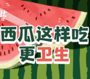 多人中招、危及生命！很多人都爱吃......