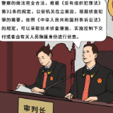 【普法宣传】漫画图解《反有组织犯罪法》
