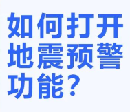 赶紧打开手机这个功能！关键时刻能救命