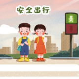@家长必看！暑期学生交通安全不容忽视！