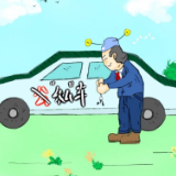【廉洁教育】叮！一组廉洁漫画请查收
