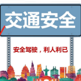【道路交通安全】冬季行车，谨防小疲劳造成大危害！