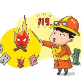 【科普宣传】冬季火灾防控，这些消防安全知识要牢记于心