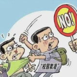 【未成年人保护】未成年人的“六大保护”，一起来了解！